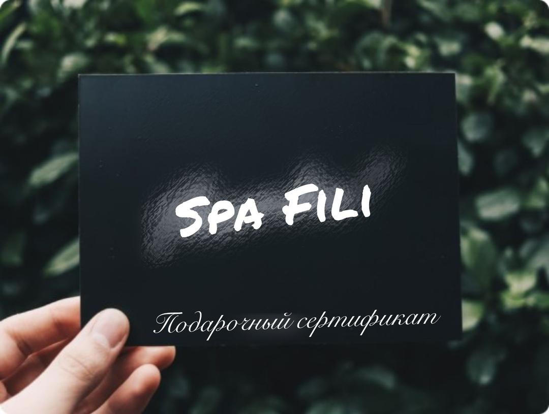 сертификат spa fili